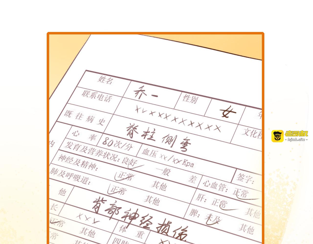 第11话 心动 第 53 页