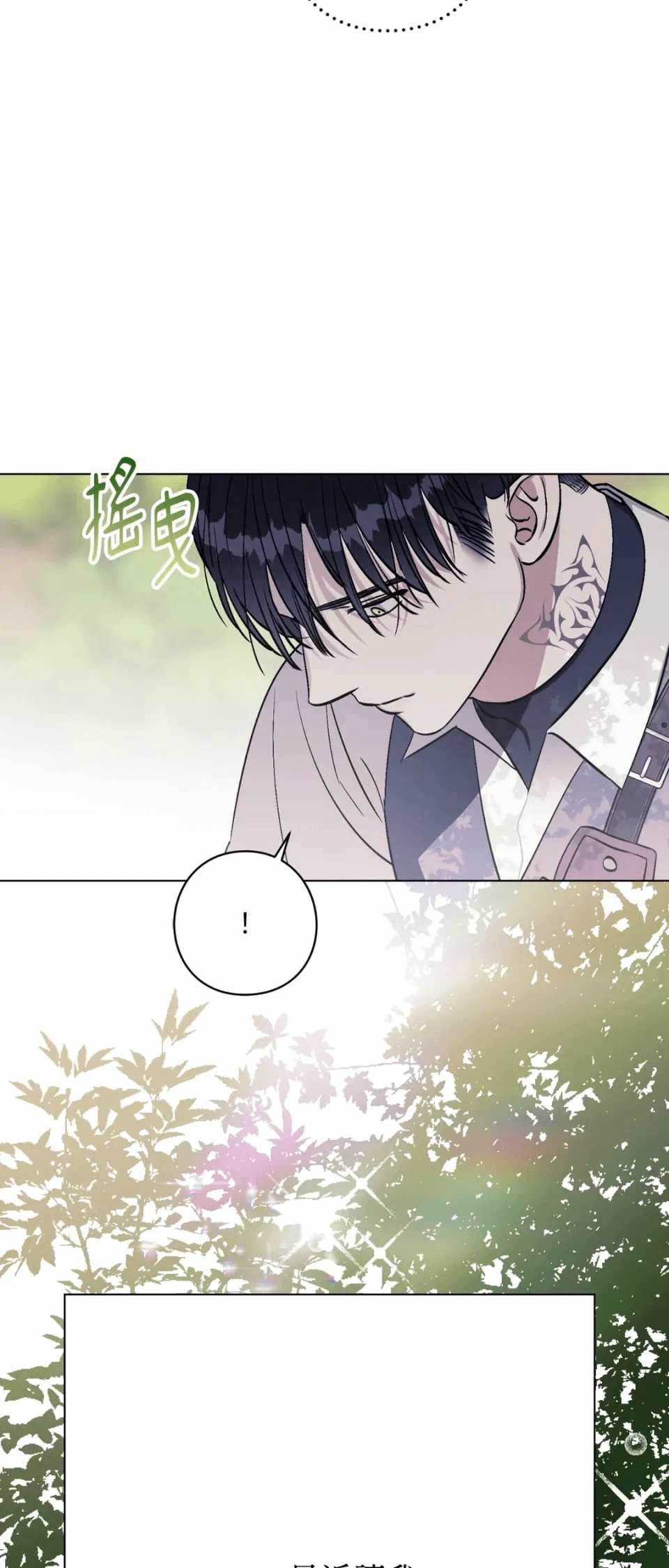 第7话 第 25 页