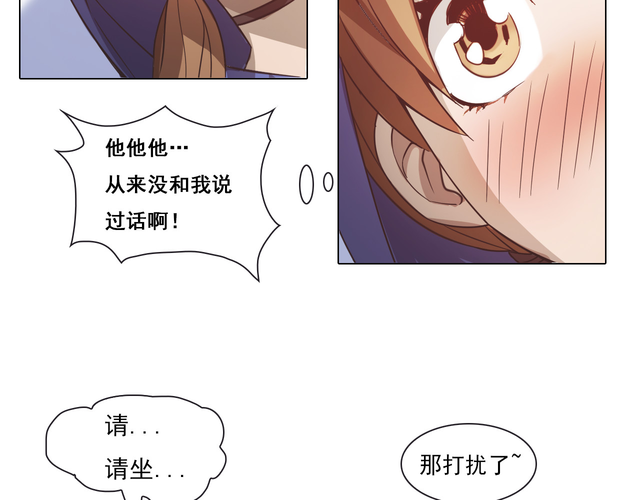 第8话 大闹课堂！ 第 32 页