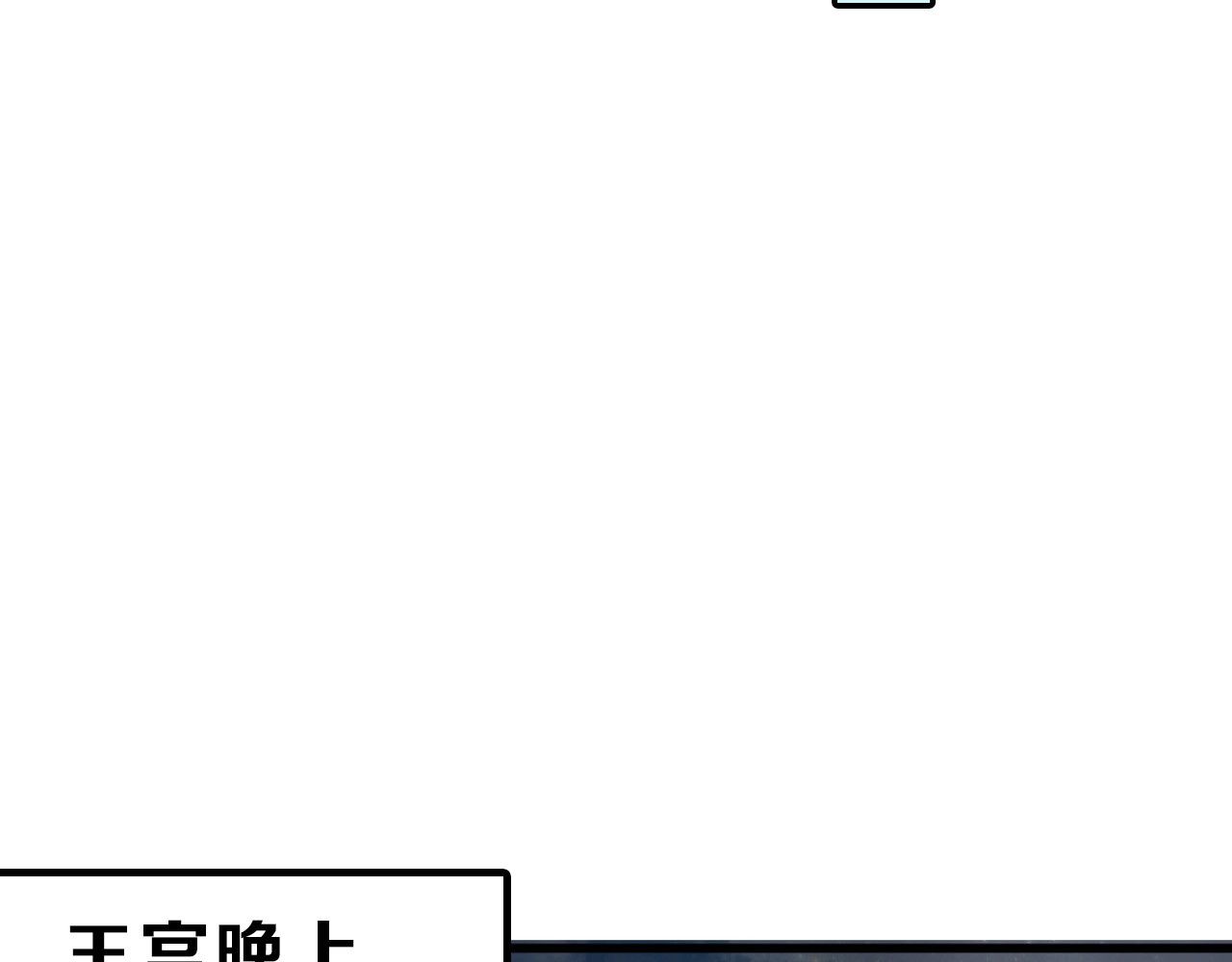 第50话 满月下的约定 第 142 页