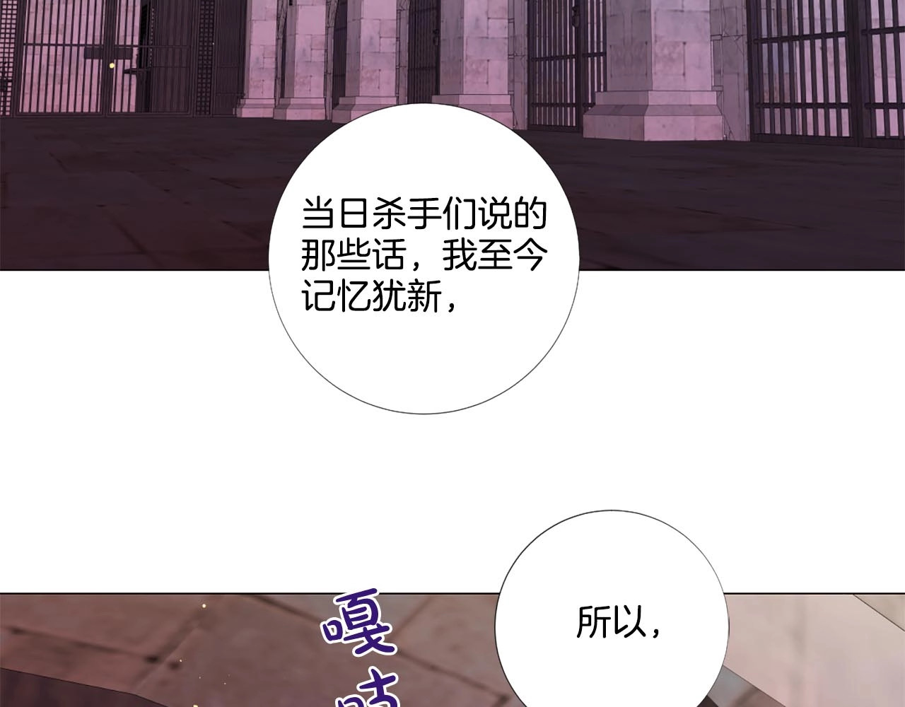 第33话 王后正式摄政 第 116 页