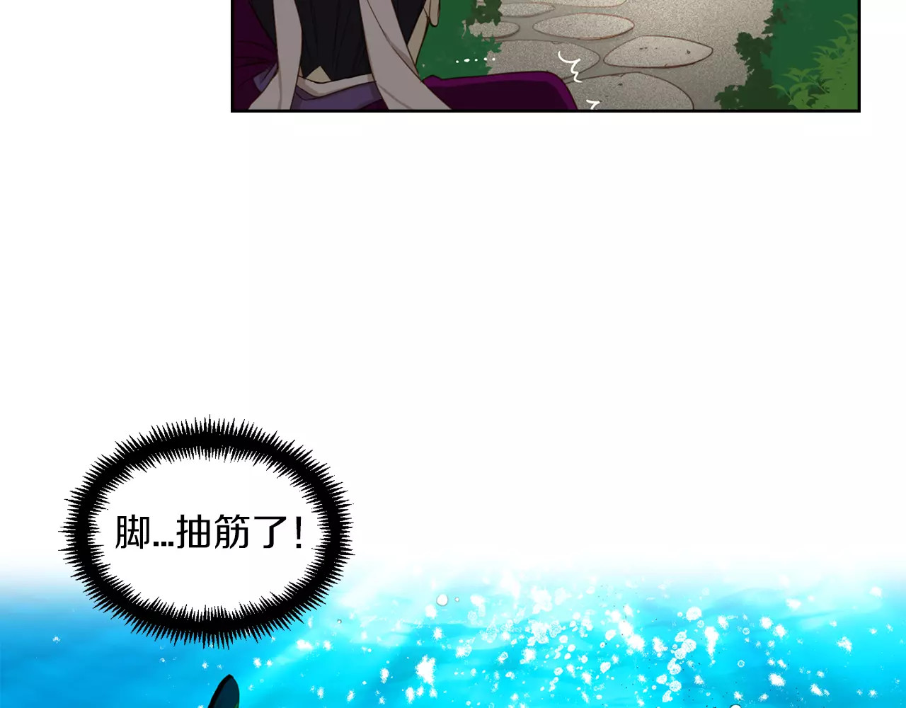 第1+2话 太子妃候选人 第 76 页