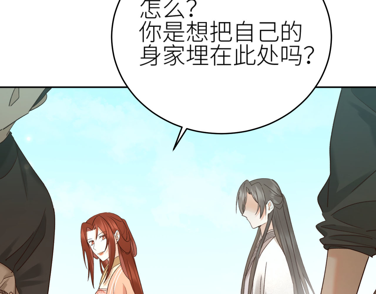 第107话：江山还是美人 第 12 页