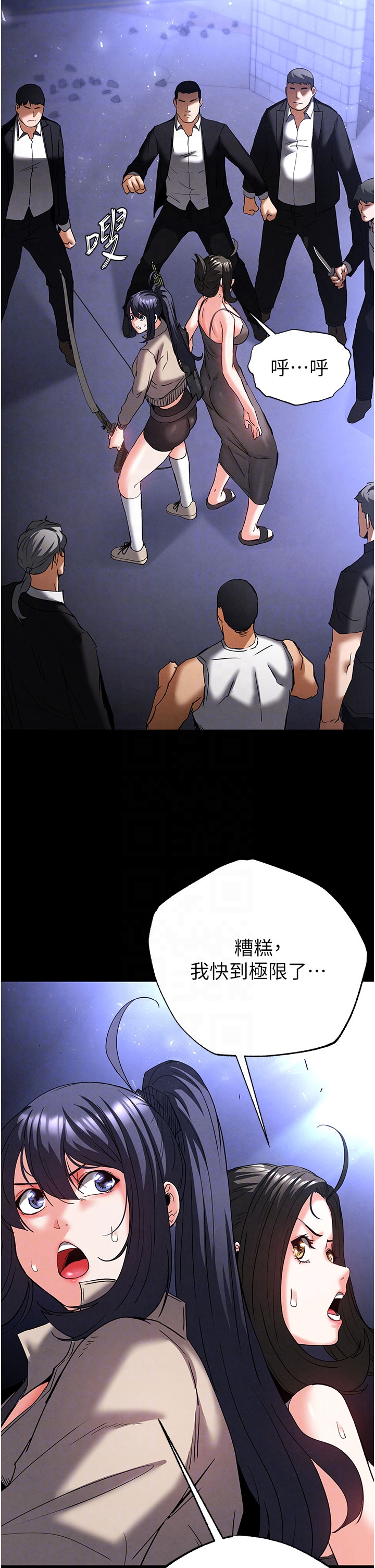 第43话 - 被轮番蹂躏的希珠 第 32 页