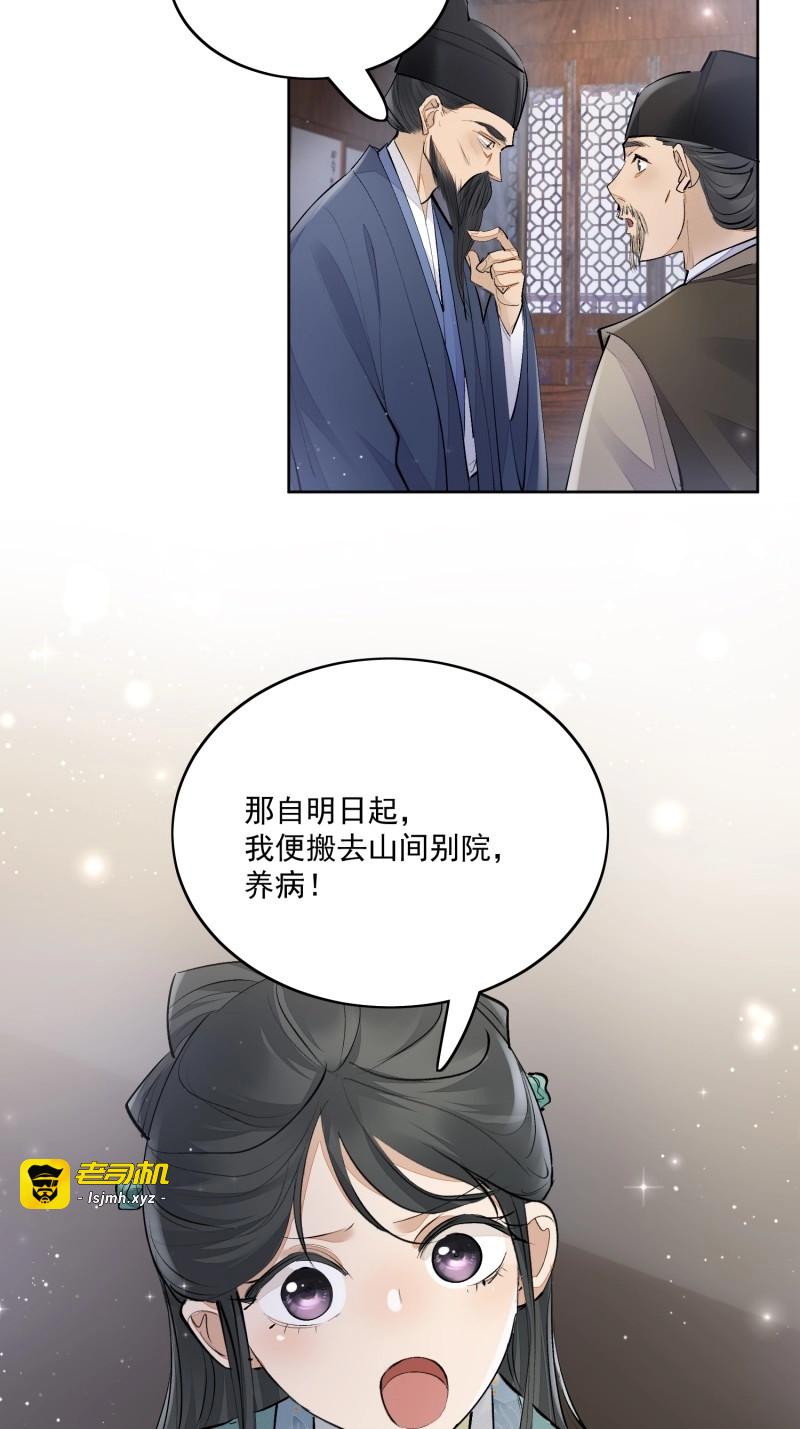 第102话 91桃花劫 第 23 页