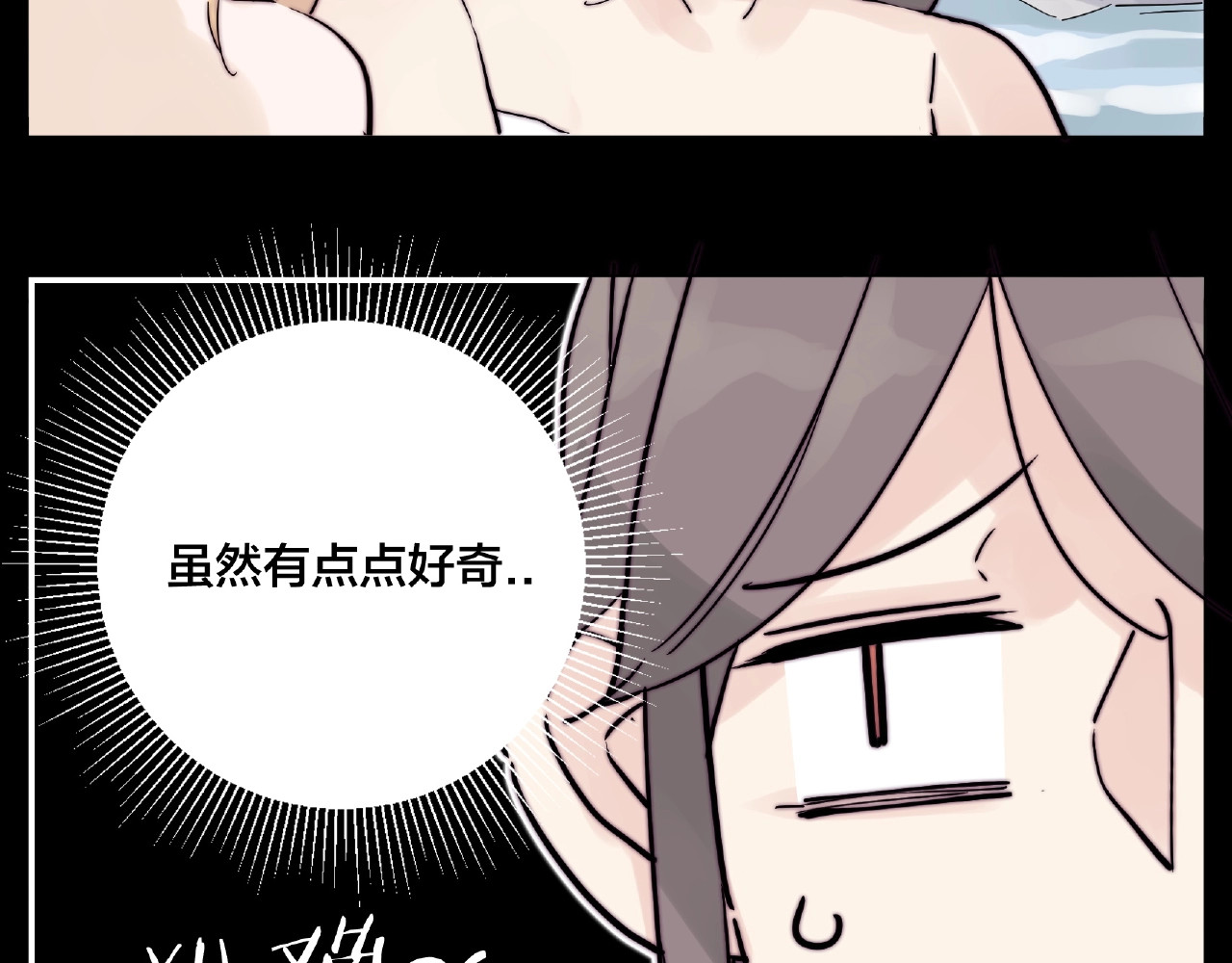 第116话 月下美人 第 32 页