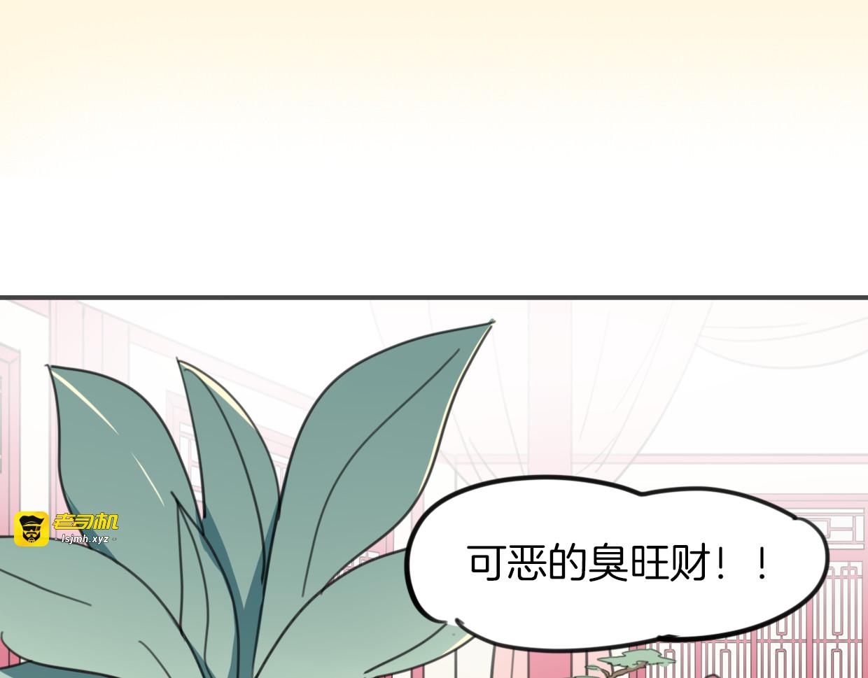 第36话 虎兔cp 第 29 页