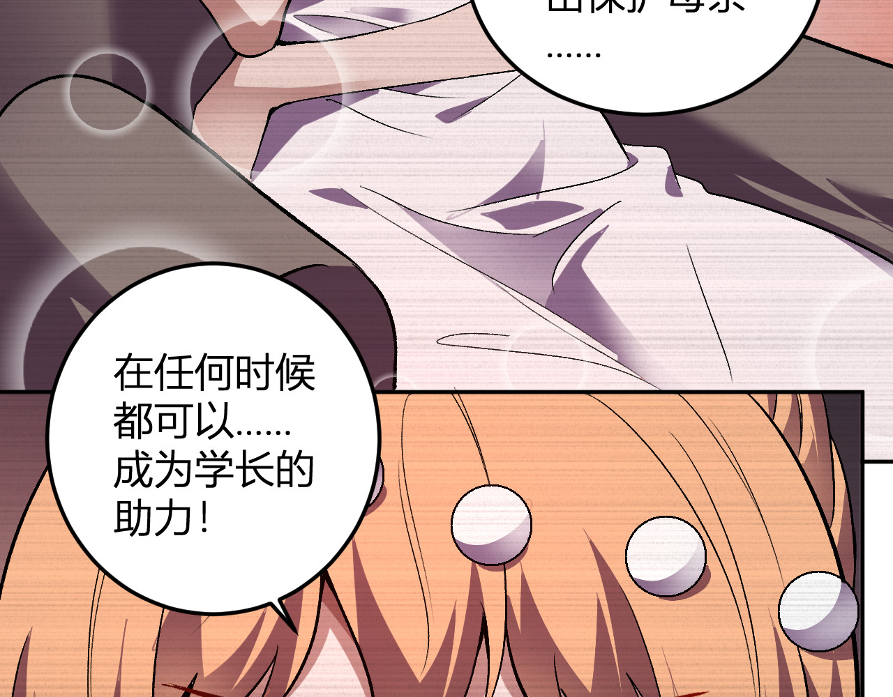 第31话  我要的不是钱 第 124 页