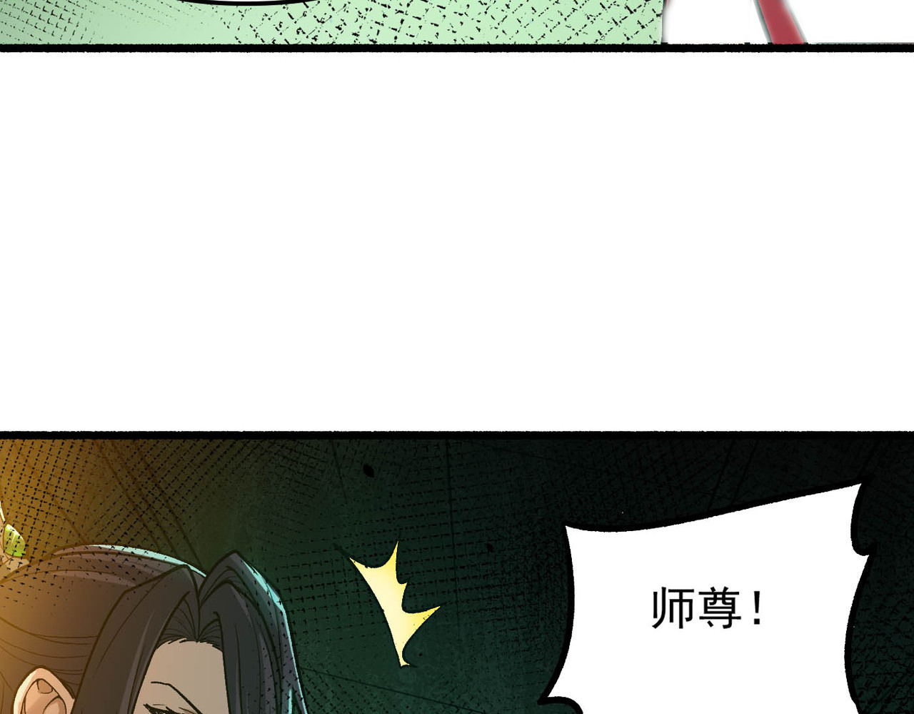 第6话 炉鼎 第 46 页
