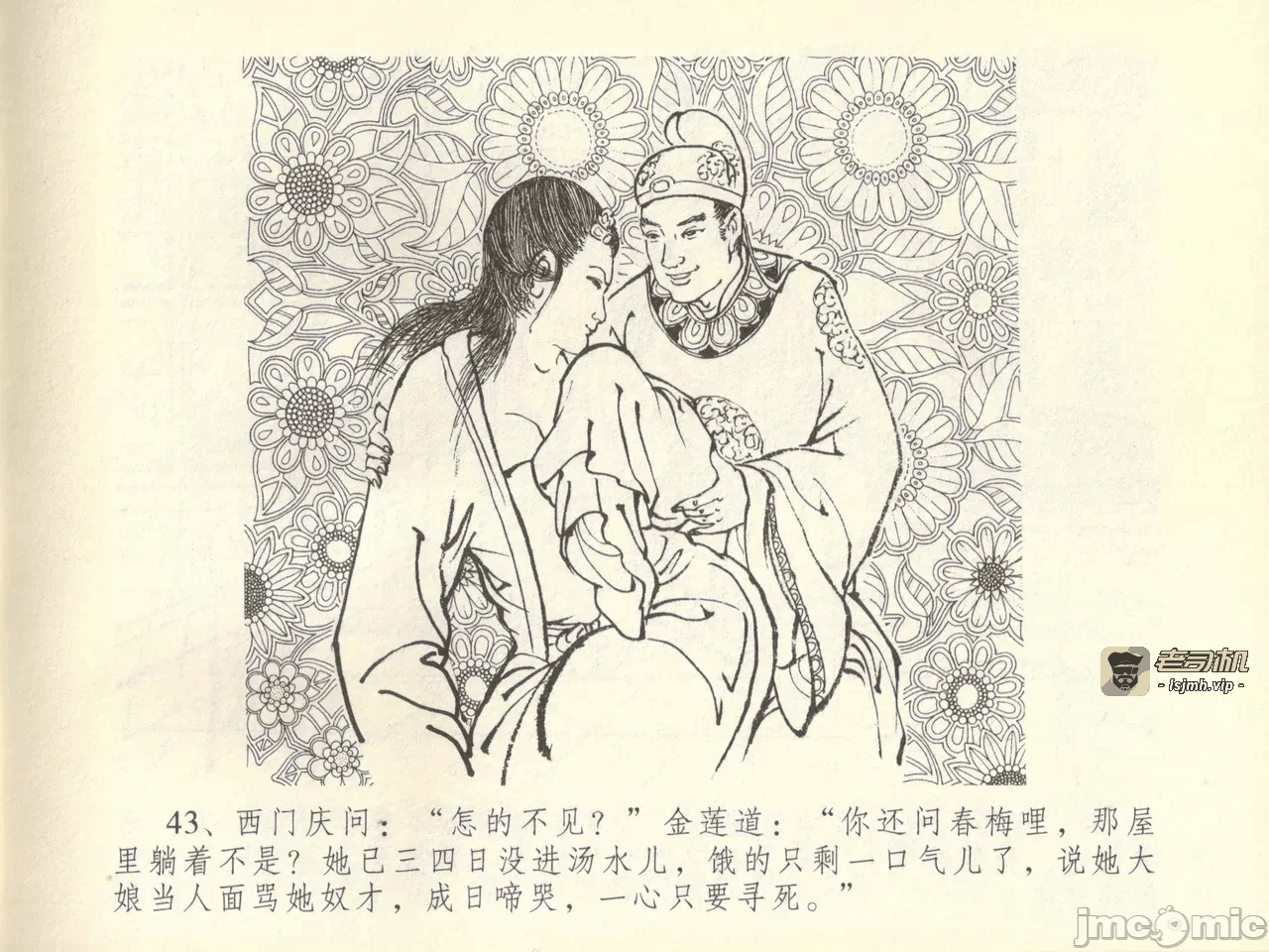 第45话45 第 47 页