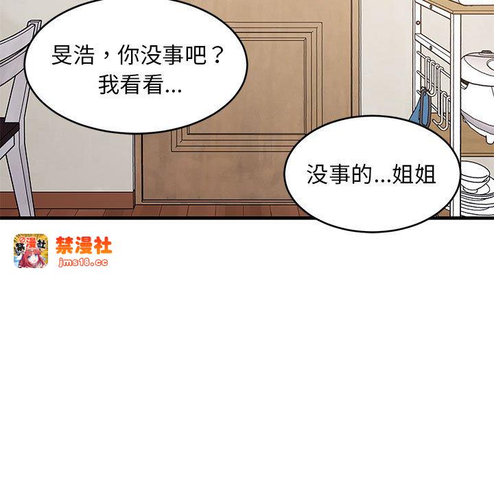 第35话 第 97 页