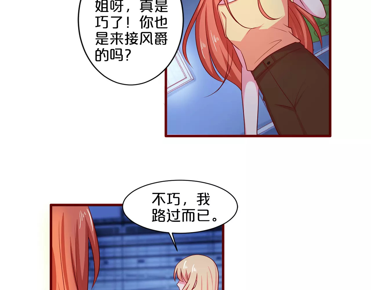 第65话 嫂子快来 第 30 页
