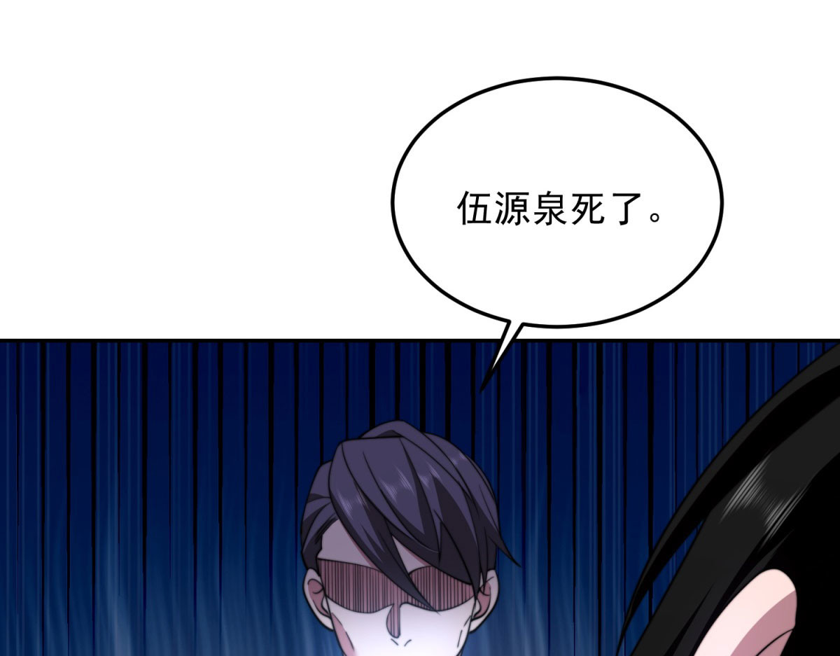 第28话 因我而死 第 90 页