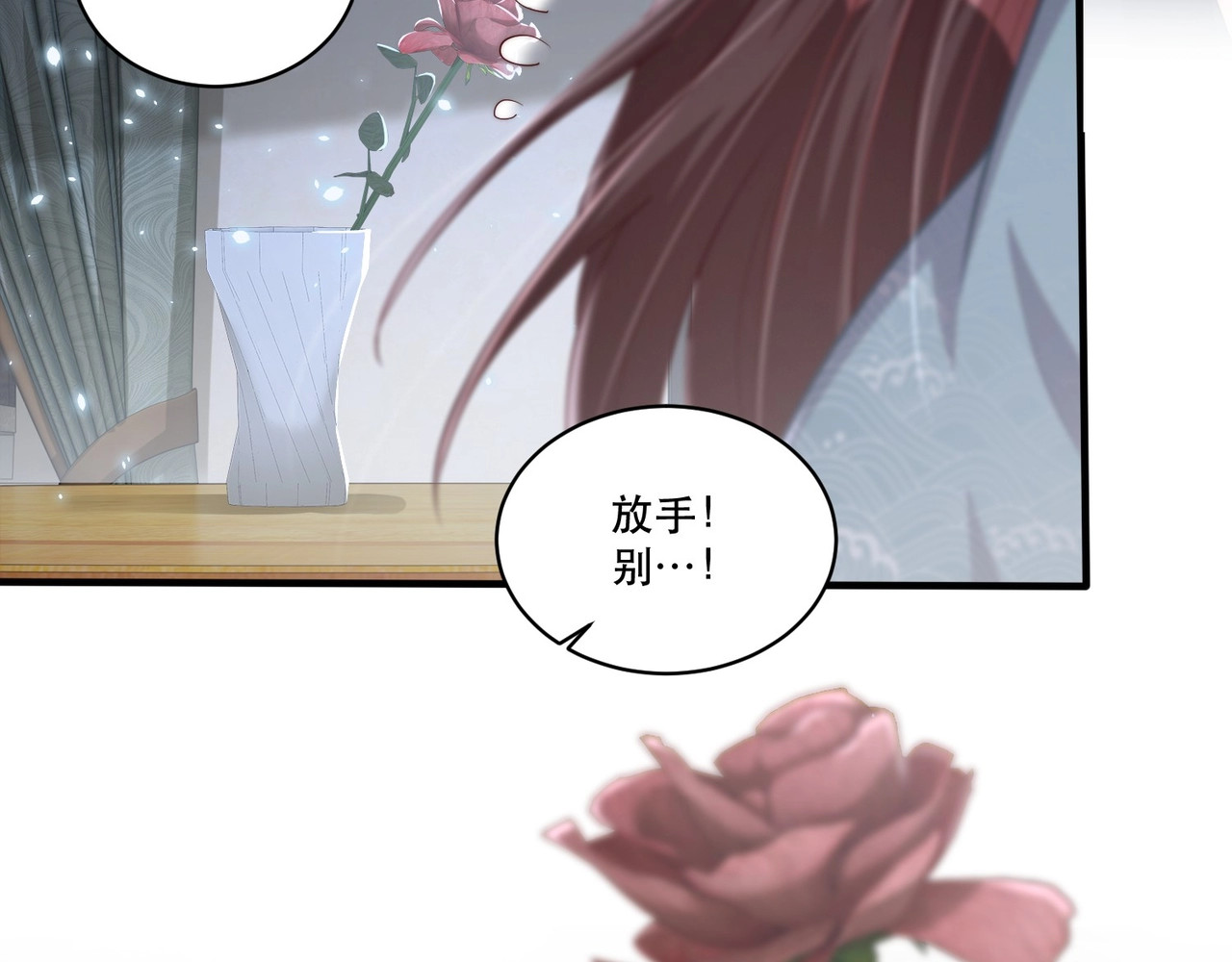 第63话 奉旨好色 第 46 页