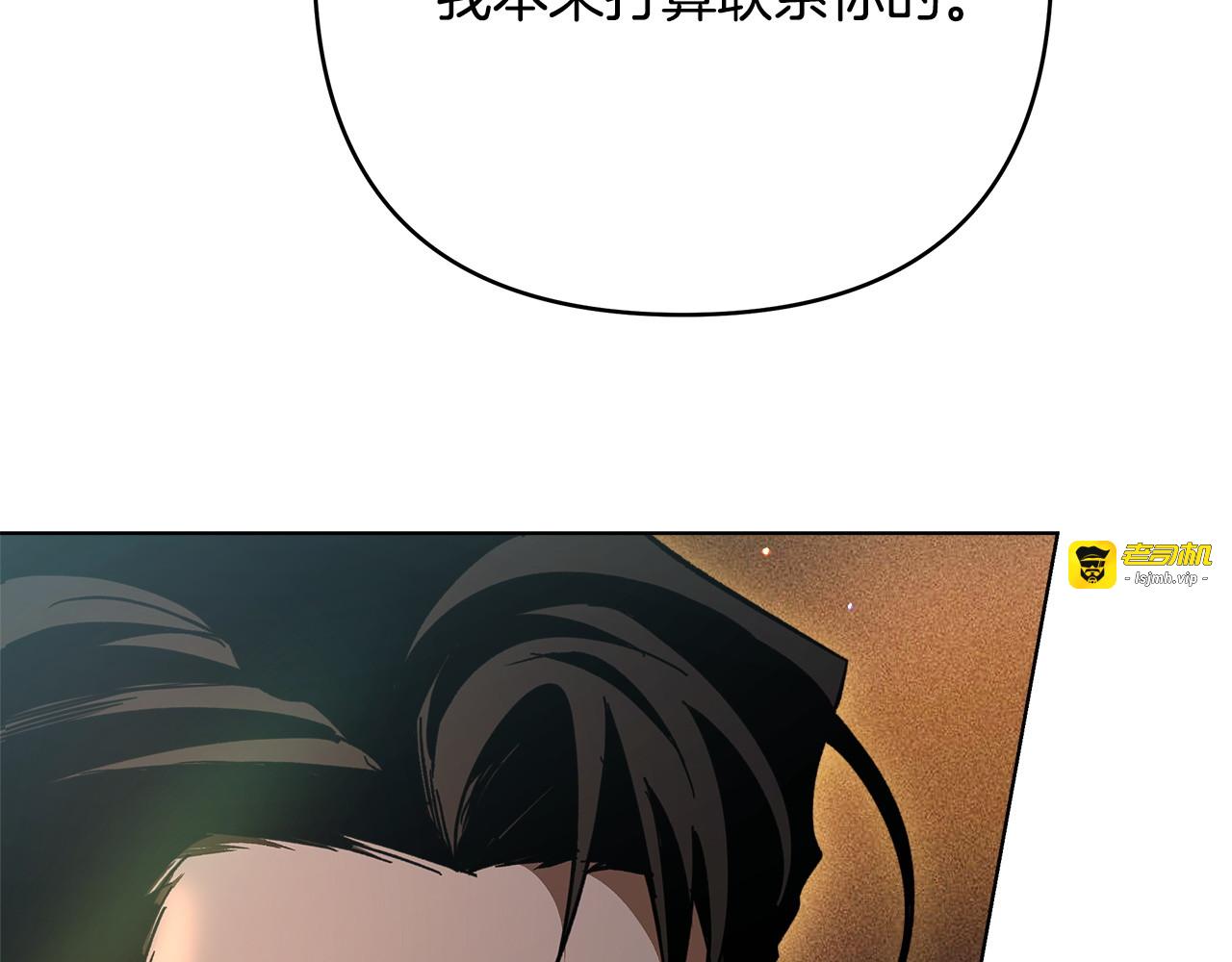 第5话 被抓包 第 61 页
