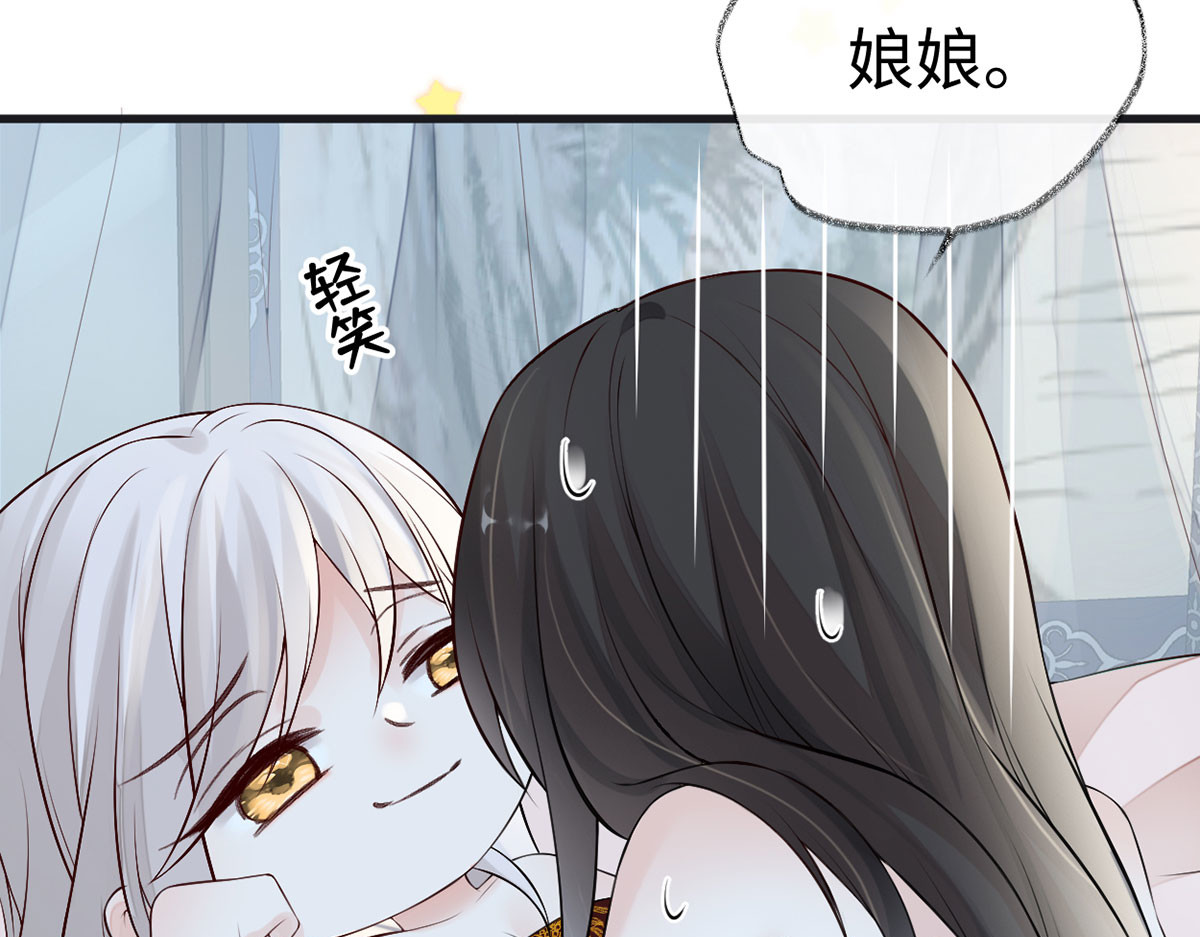 第66话 云歇雨收？ 第 60 页