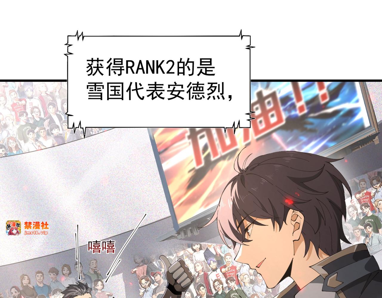 第97话 第九枚金徽 第 113 页