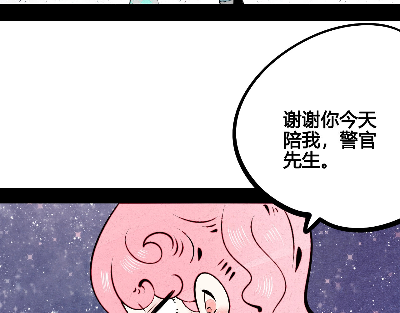 第57话 恋爱脑💟 第 62 页