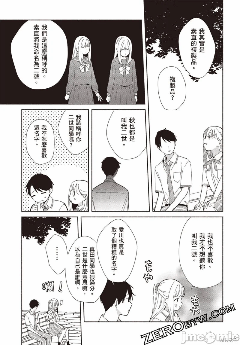 第5话 第 16 页