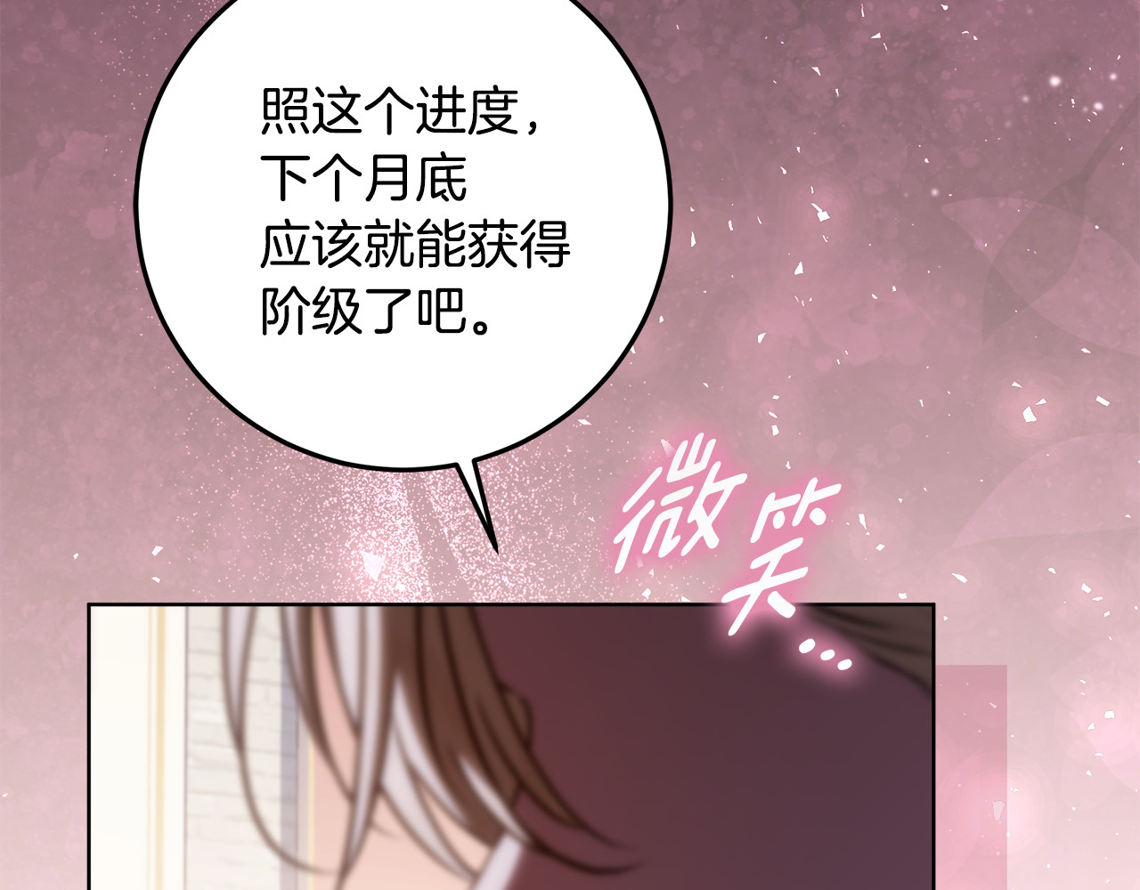 第57话 手链上的时间 第 164 页