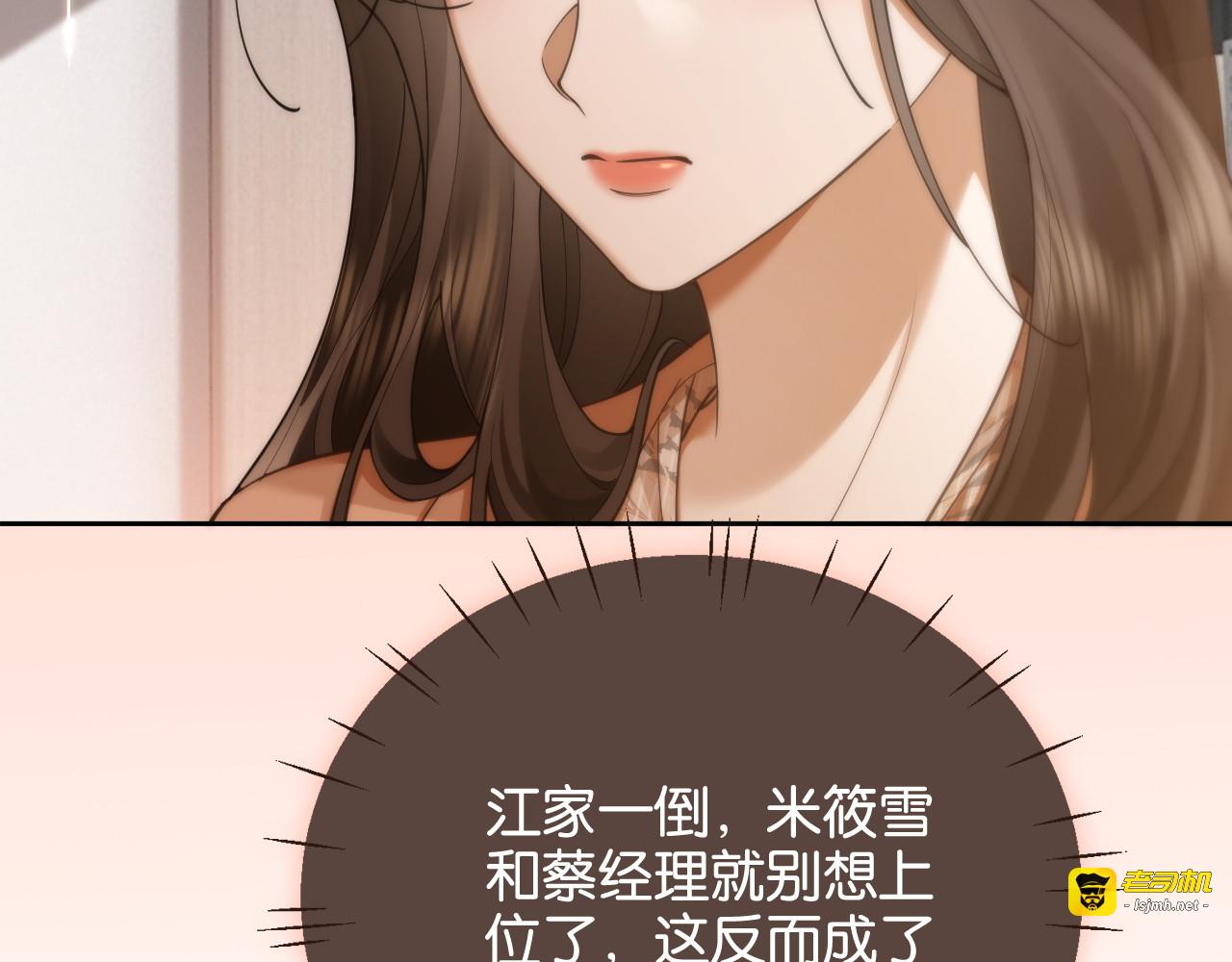 第16话 想阴我？你嫩了点 第 27 页
