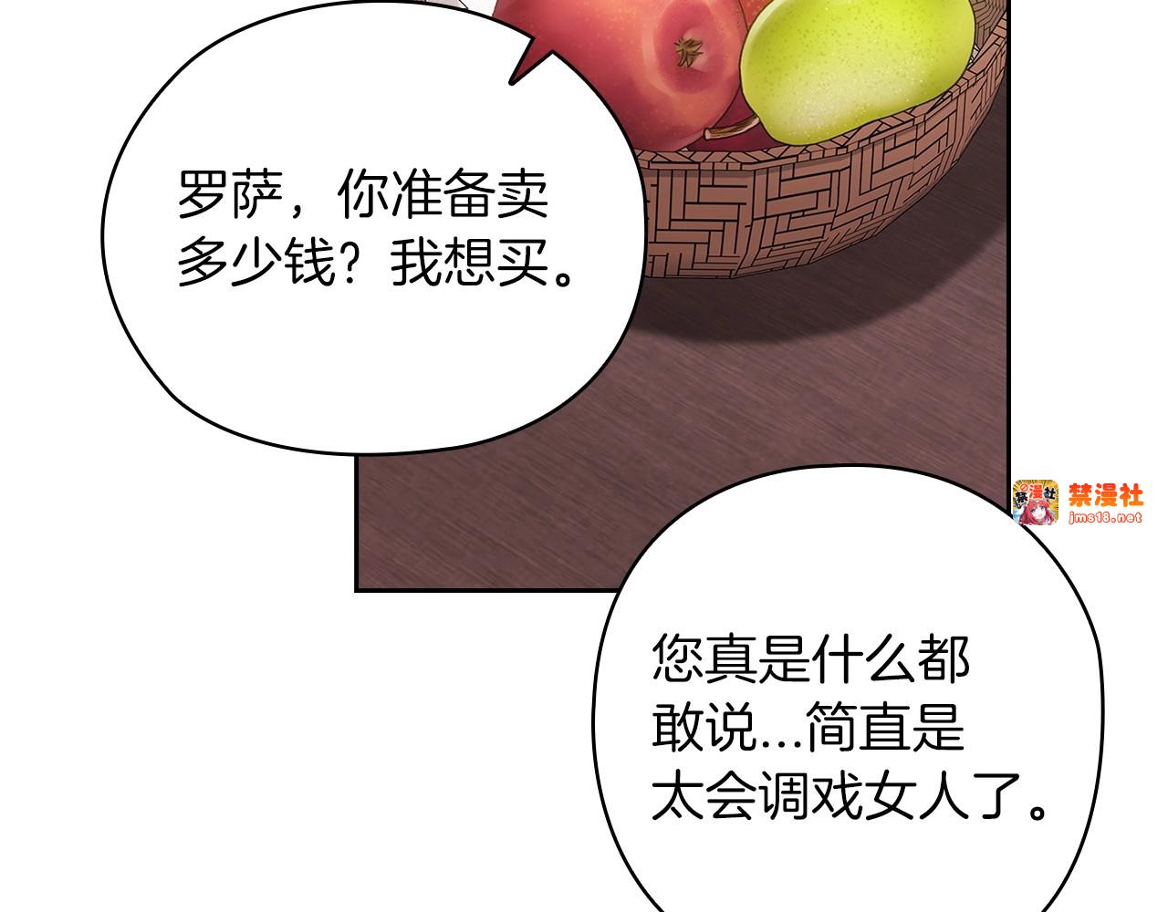第61话 呆头呆脑的样子 第 121 页