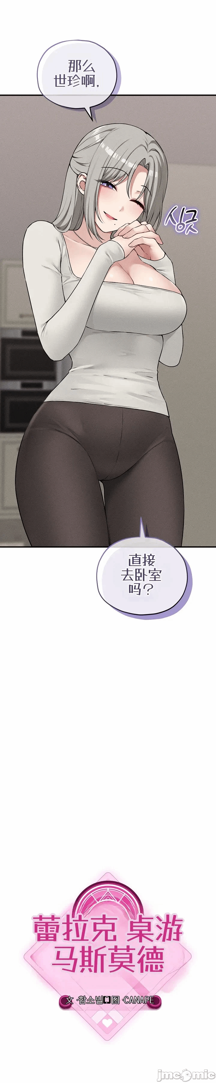 第17话 第 11 页