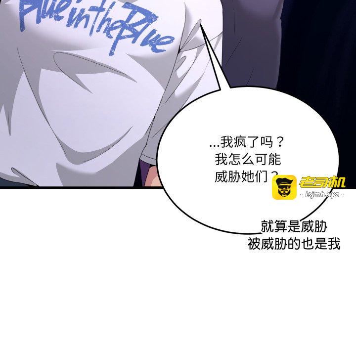 第27话 第 29 页