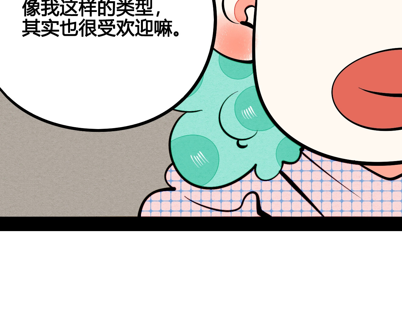 第15单 看到心上人的墨镜 第 152 页