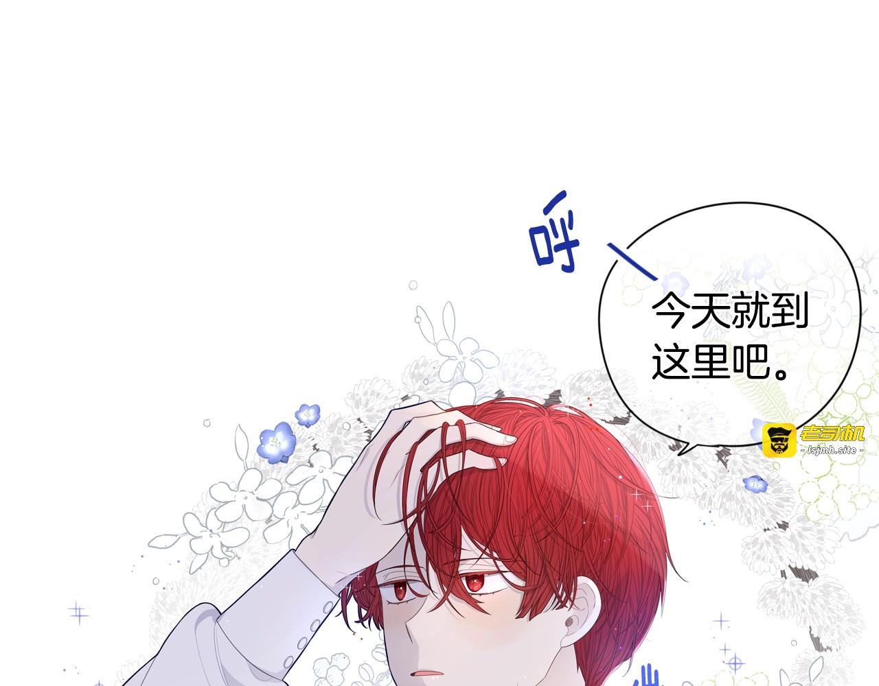 第1话 柔弱公主嫁给我？ 第 23 页