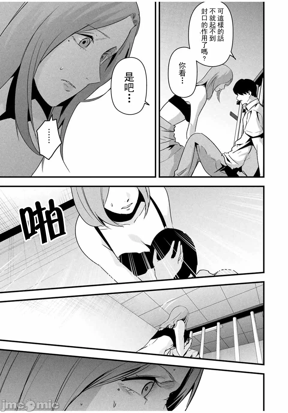 第19话 第 13 页