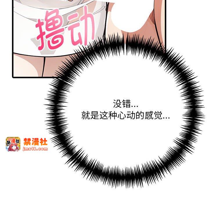 第5话 第 171 页