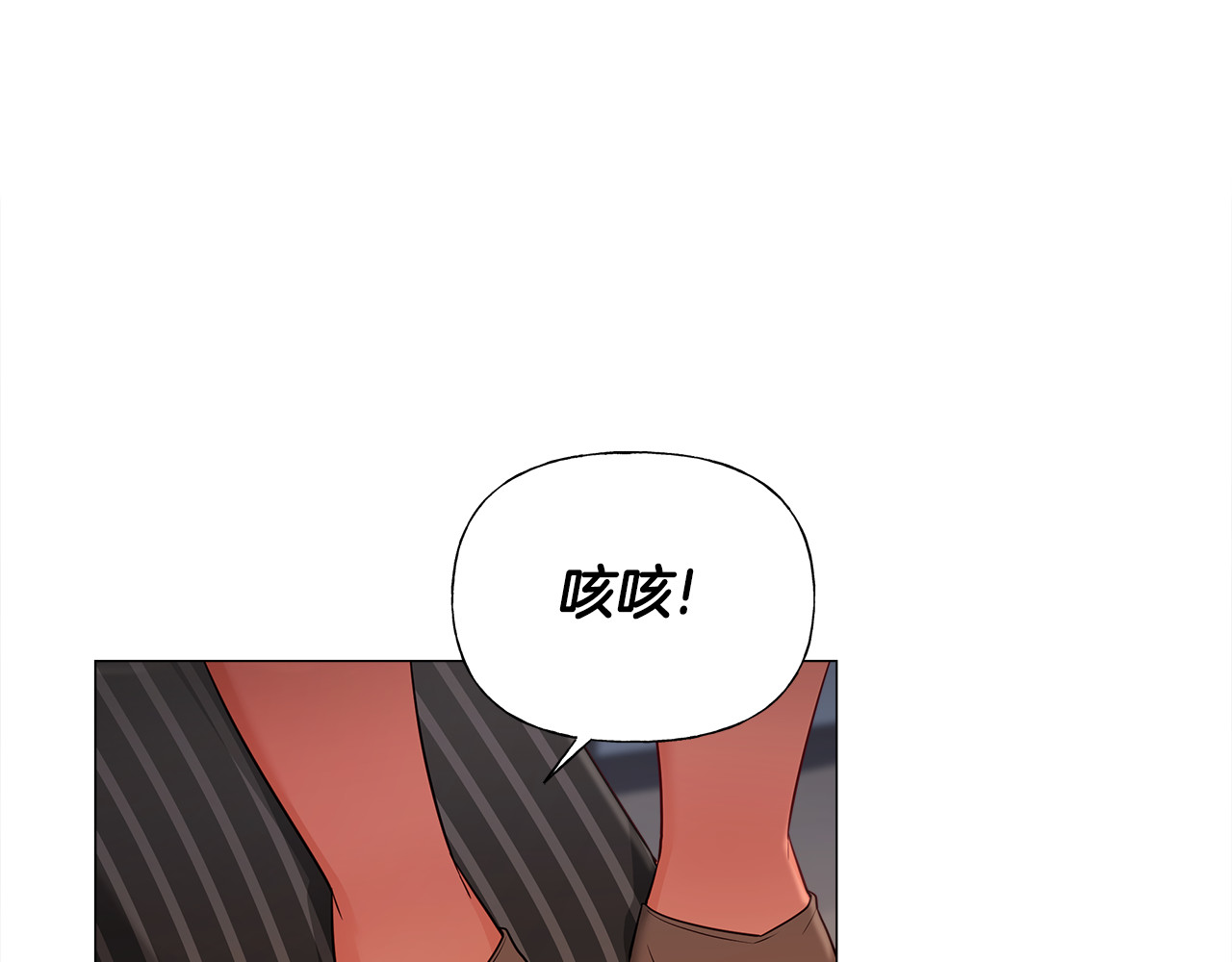 第65话 害怕 第 124 页
