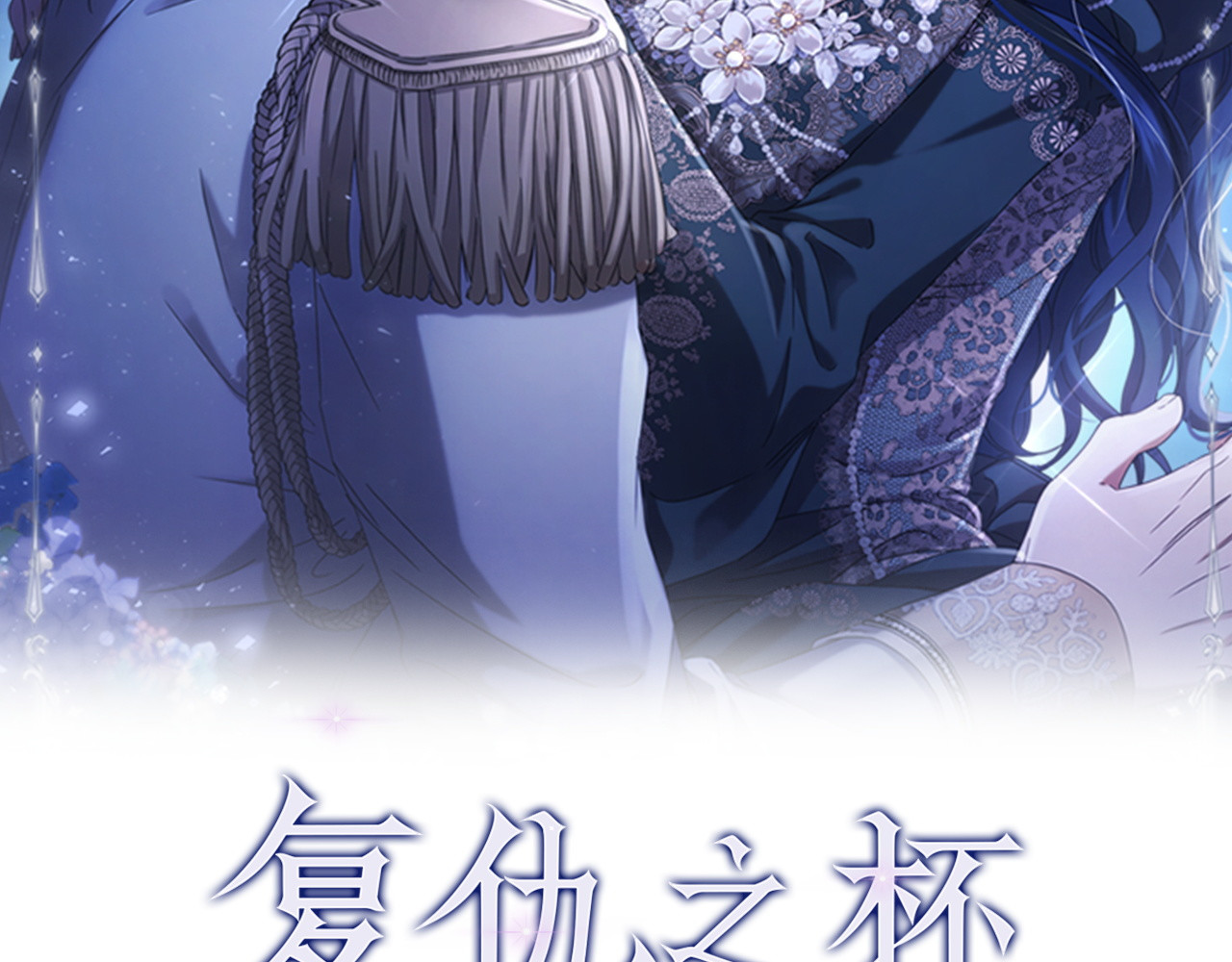 第35话 等我回来 第 60 页