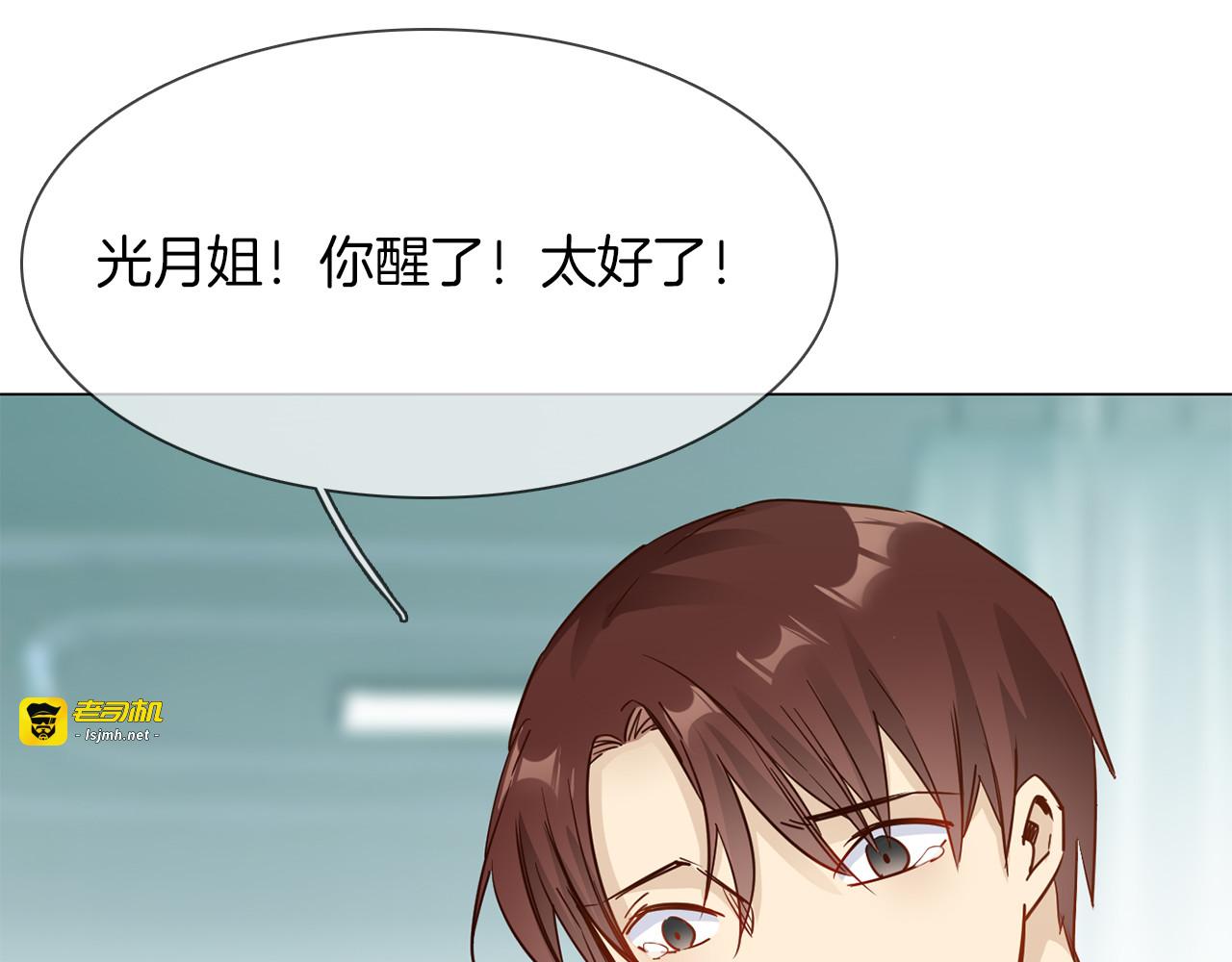 第61话 微光 第 83 页