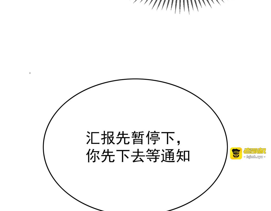 第113话 你是不是有别的狗子 第 73 页