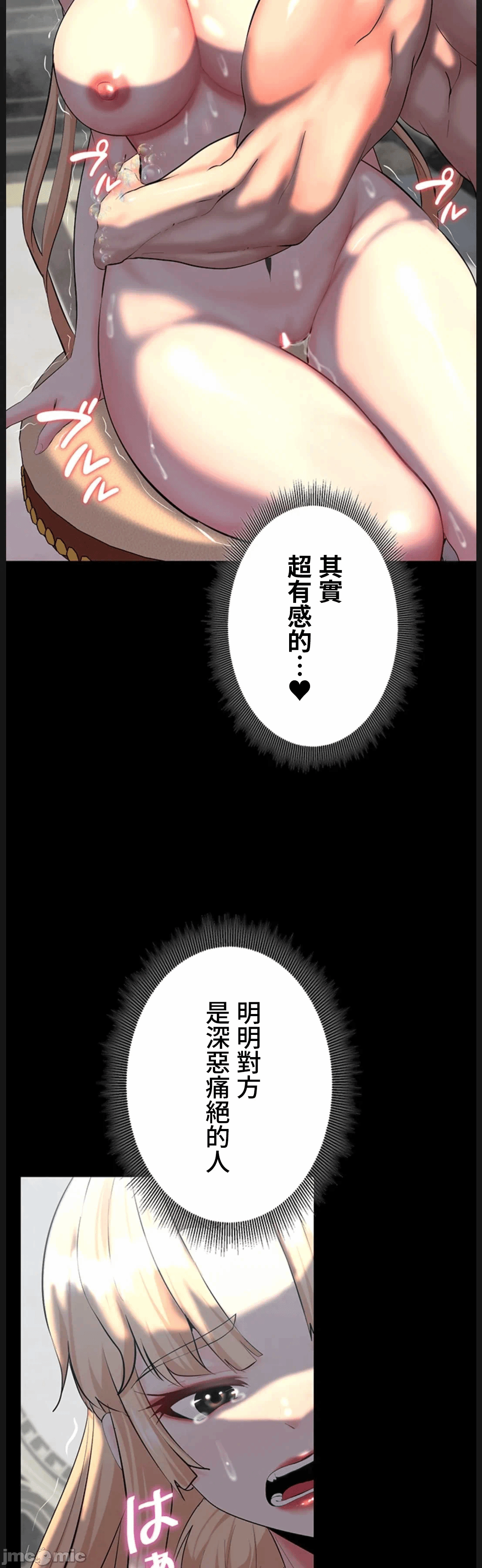 第16话 第 28 页
