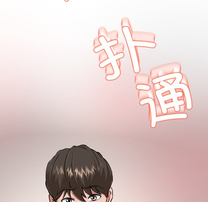 第4话 第 256 页