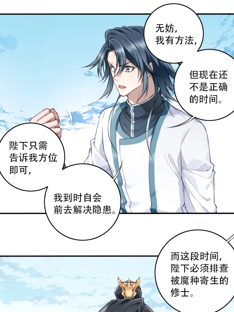 第105话 101：家人重聚！ 第 26 页