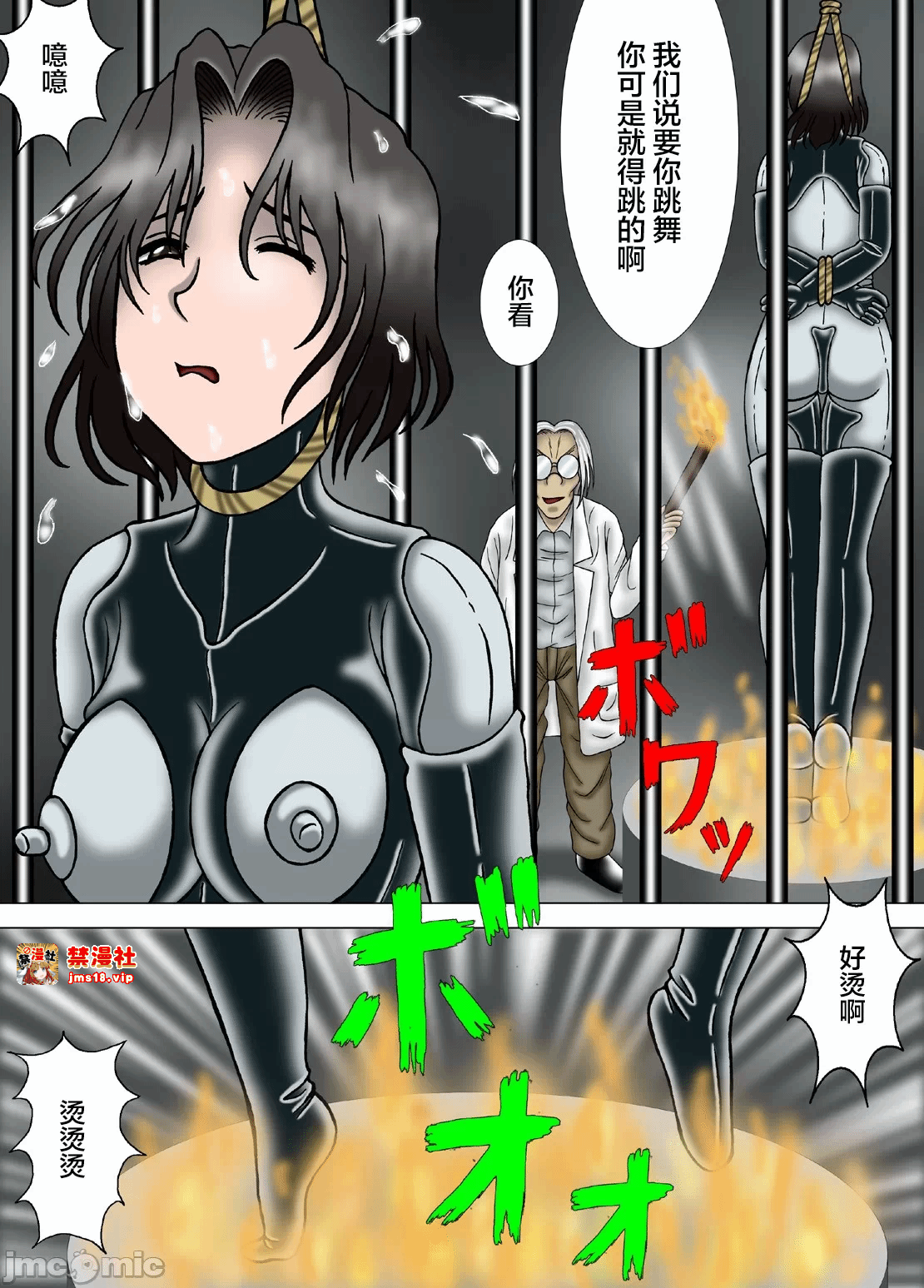 第一话 第 16 页