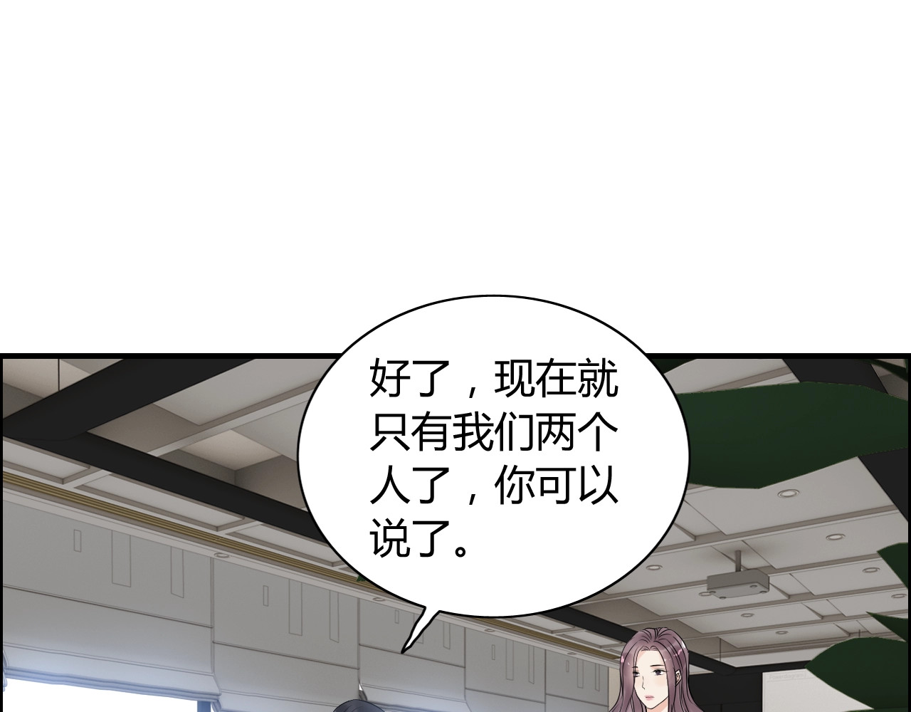 第150话 你是要逼死我吗？ 第 60 页