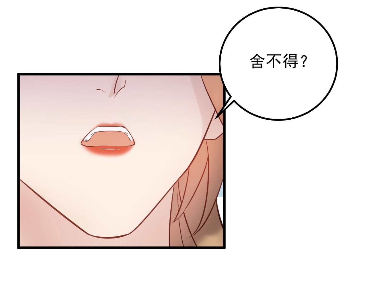 第50话 因为你该打！ 第 20 页