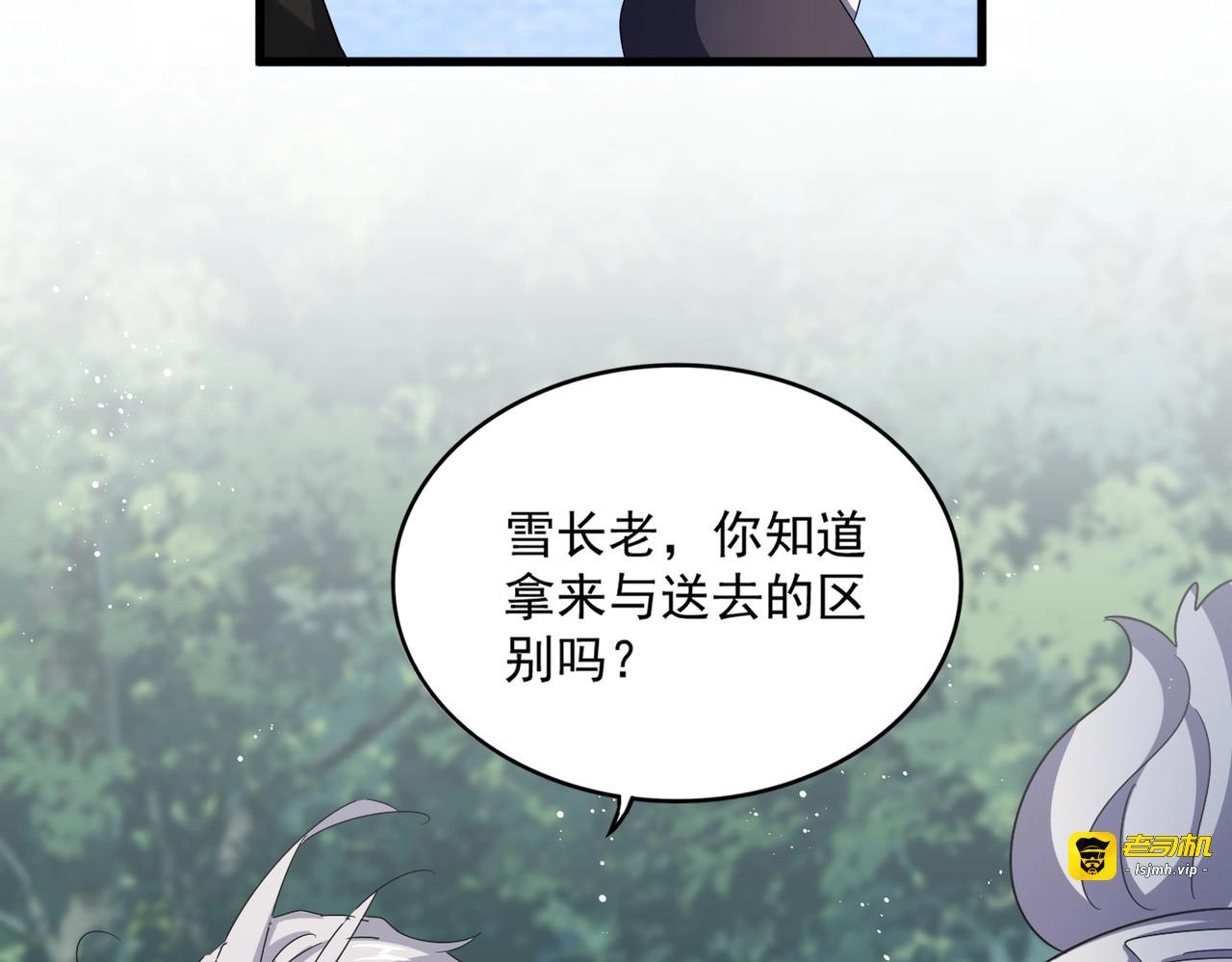 第465话 阵起！ 第 35 页
