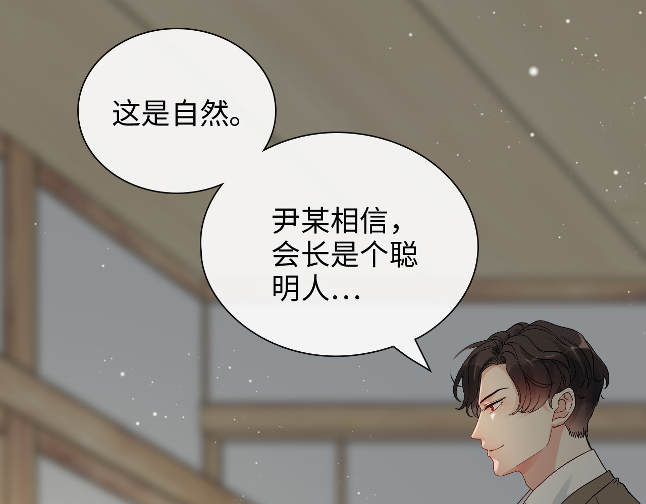 第370话 怦然心动 第 36 页