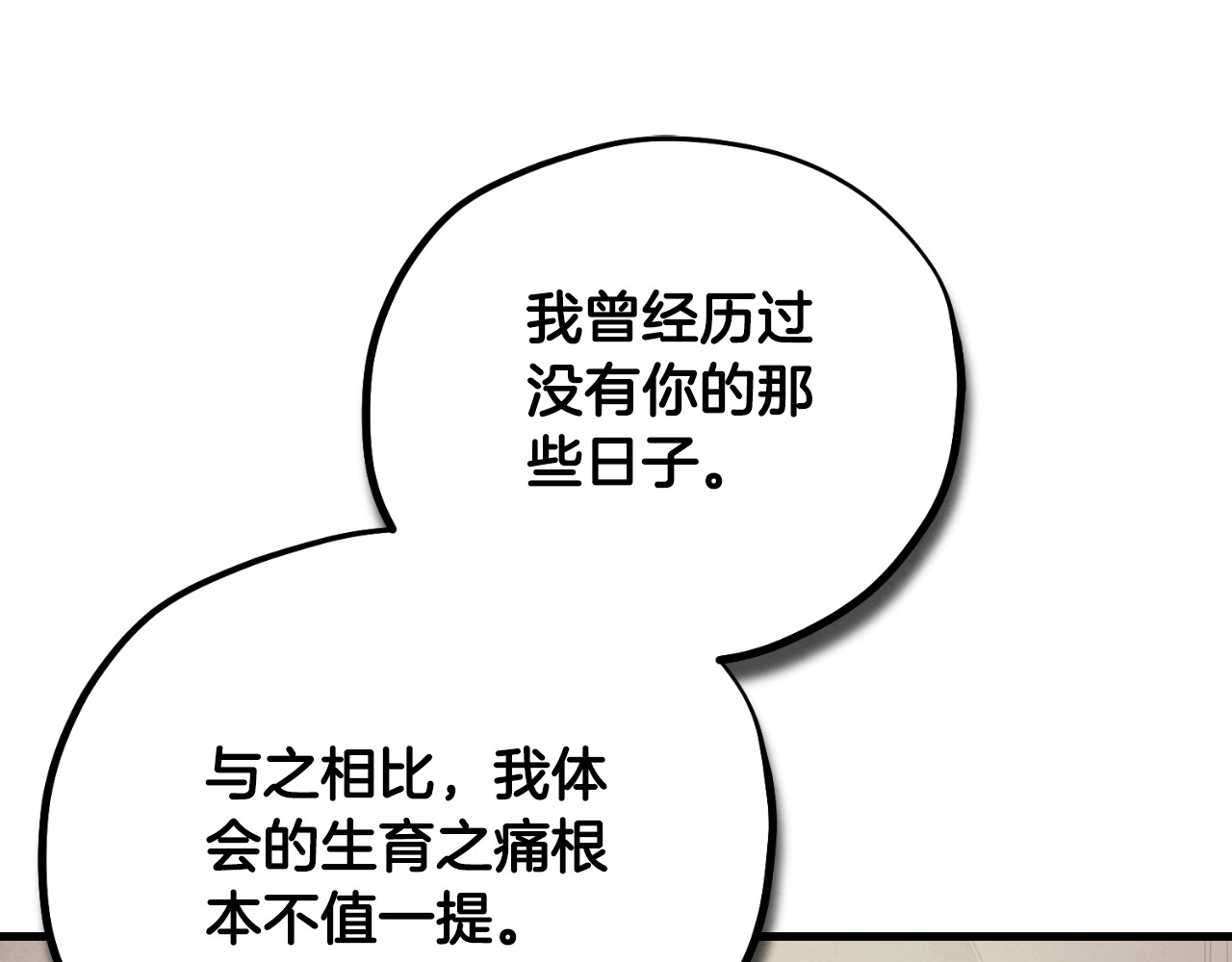 番外12 感知痛苦 第 78 页