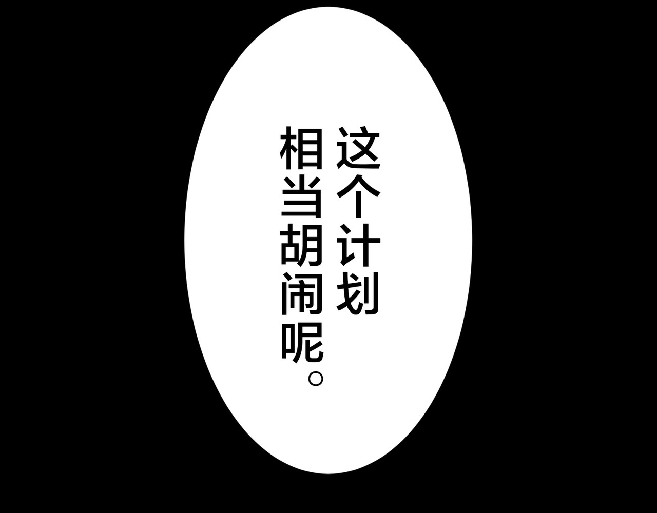 第30话 第 16 页