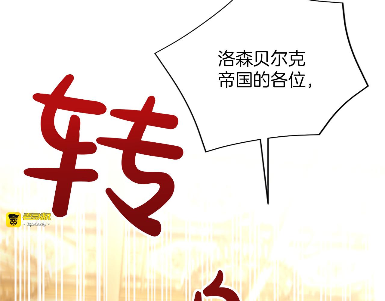 第50话 惹人怜爱 第 131 页