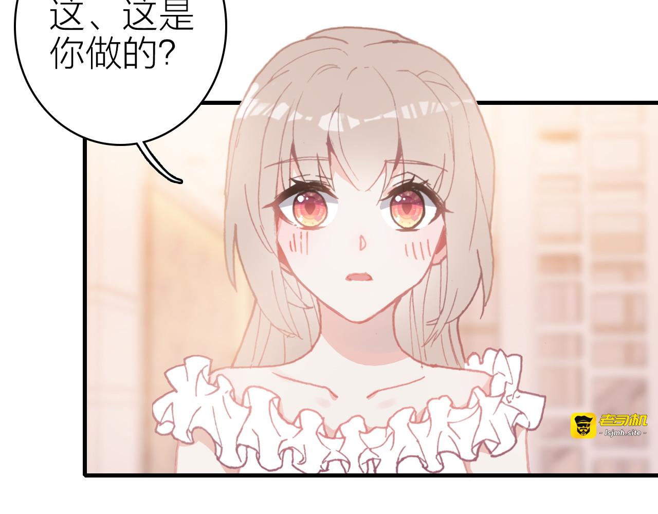 第26话 窒息热吻 第 7 页