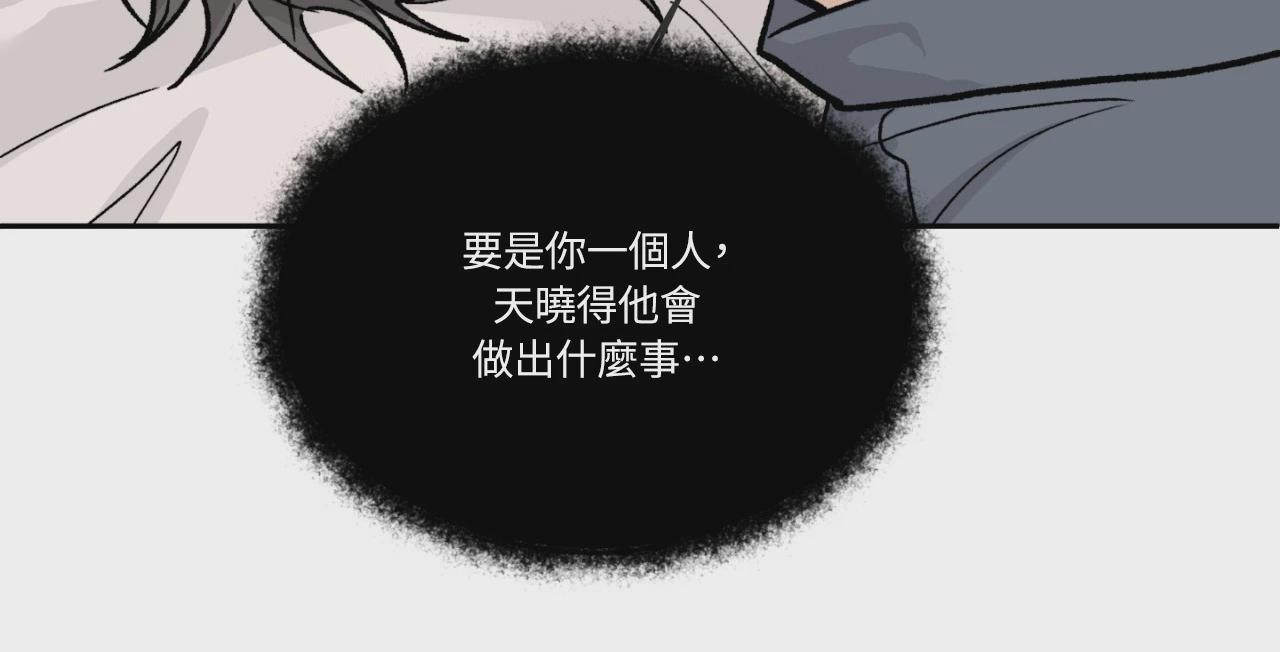 第69话 第 41 页