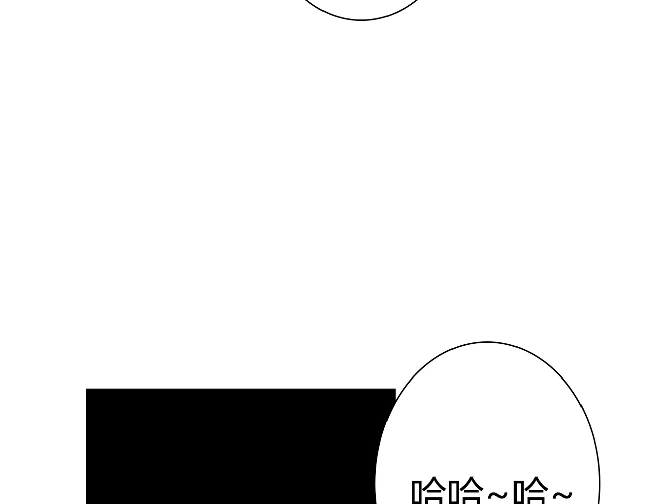 第32话 吸血鬼俱乐部 第 84 页